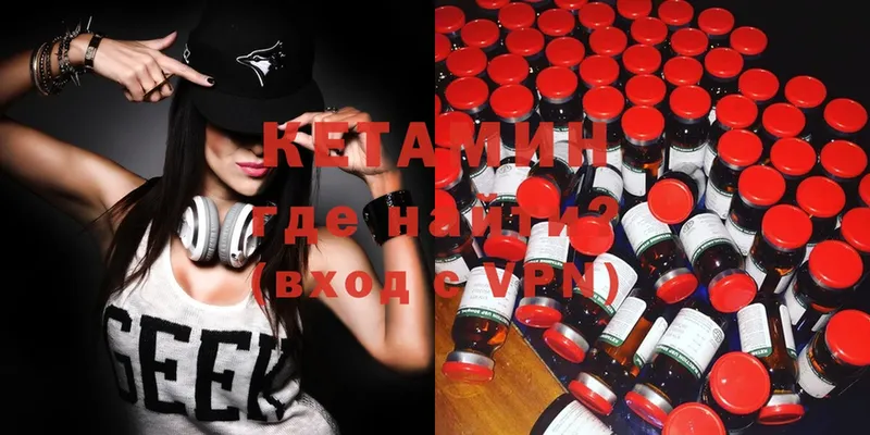 КЕТАМИН ketamine Камышлов