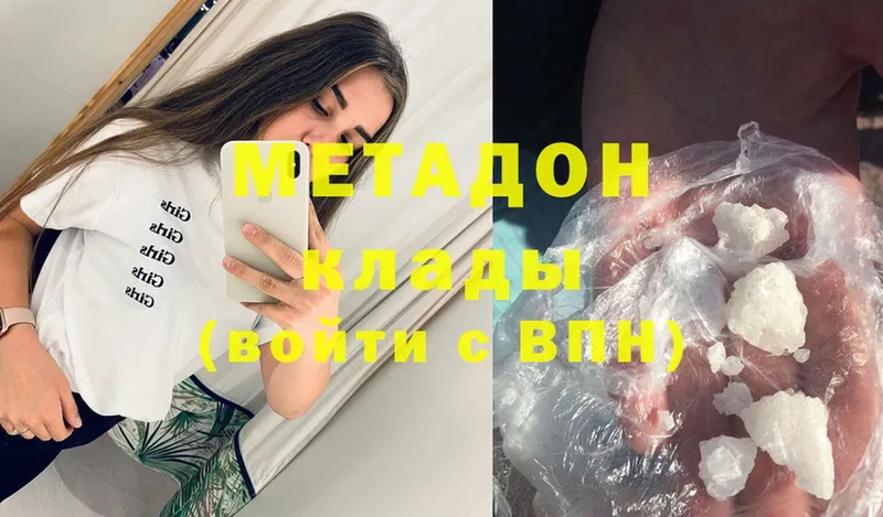 МЕТАДОН мёд  Камышлов 